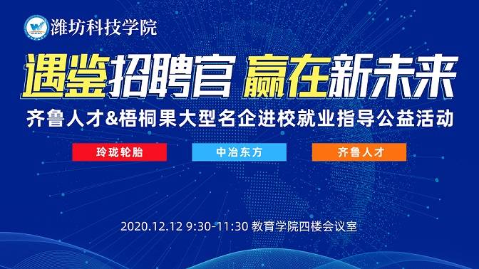 简阳最新招聘信息揭秘，科技革新引领职场新纪元