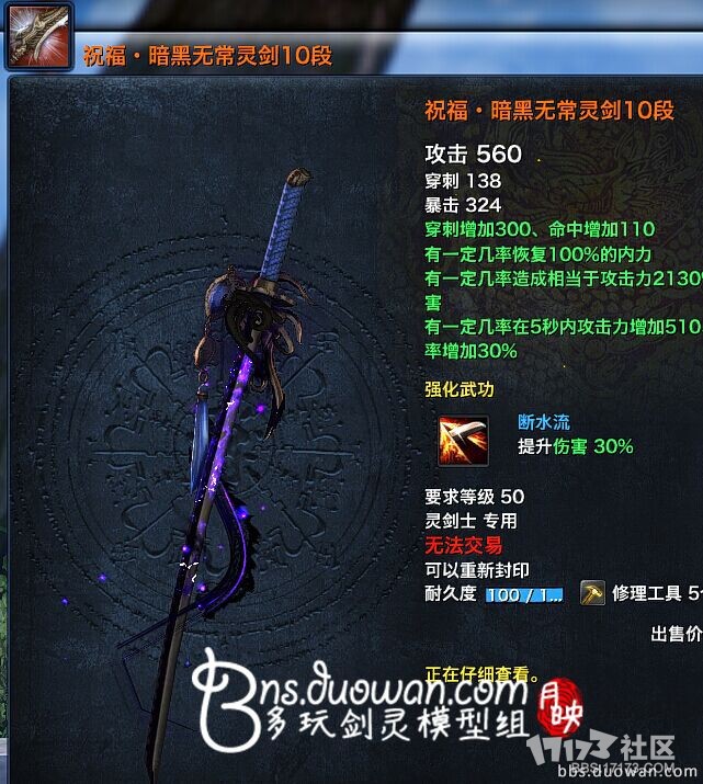 剑灵最新武器，时代锋刃的洪亮召唤