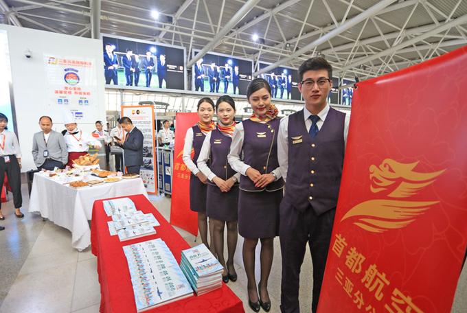 首都航空最新动态更新