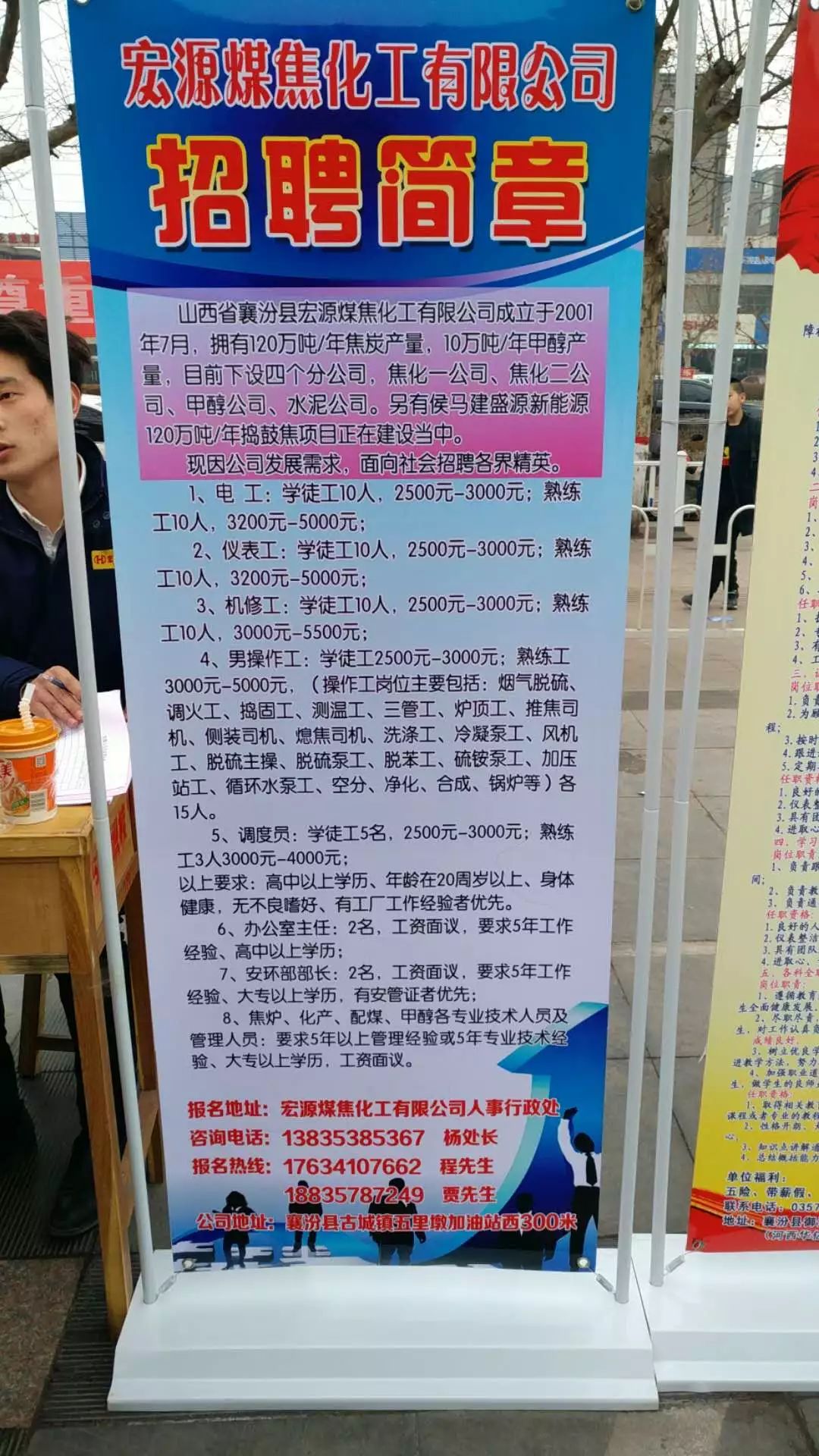 运城最新本地招聘信息汇总✨