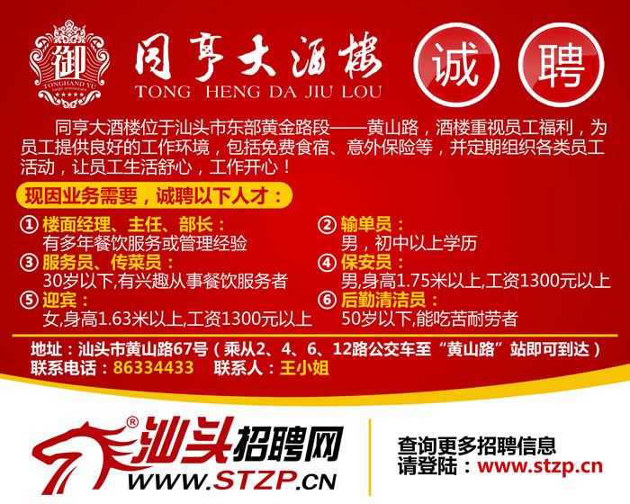 湘潭招聘网最新职位招聘，职业发展的首选平台