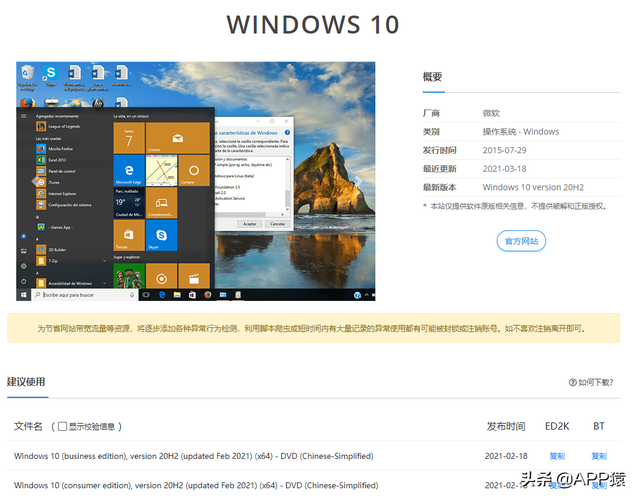 Win10最新镜像，探索Windows 10操作系统的优势与特色