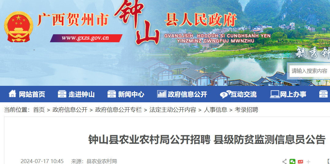武义最新招聘信息，时代的脉搏与就业的航标同步更新