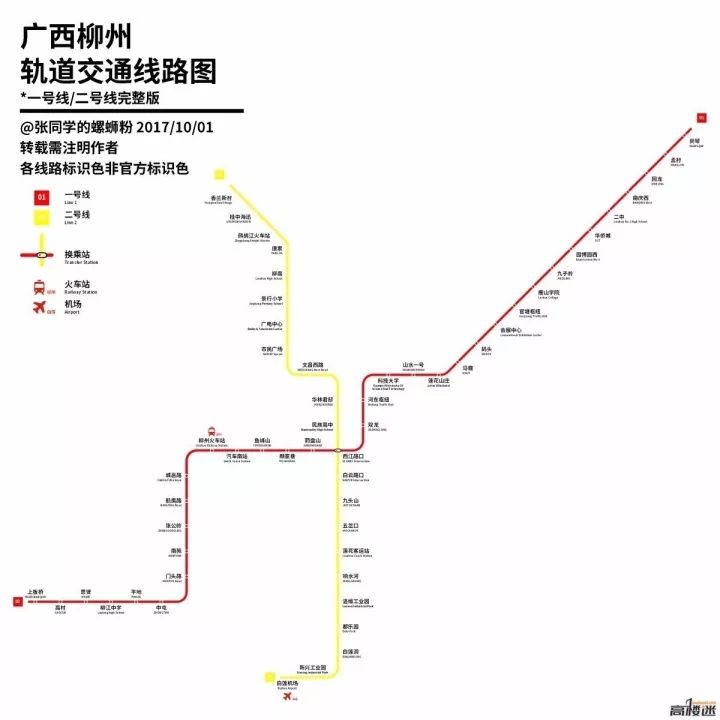 柳州地铁最新动态，详细步骤指南与最新消息速递