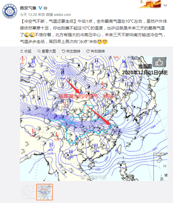 冷空气南下动态更新，奇妙旅程揭秘