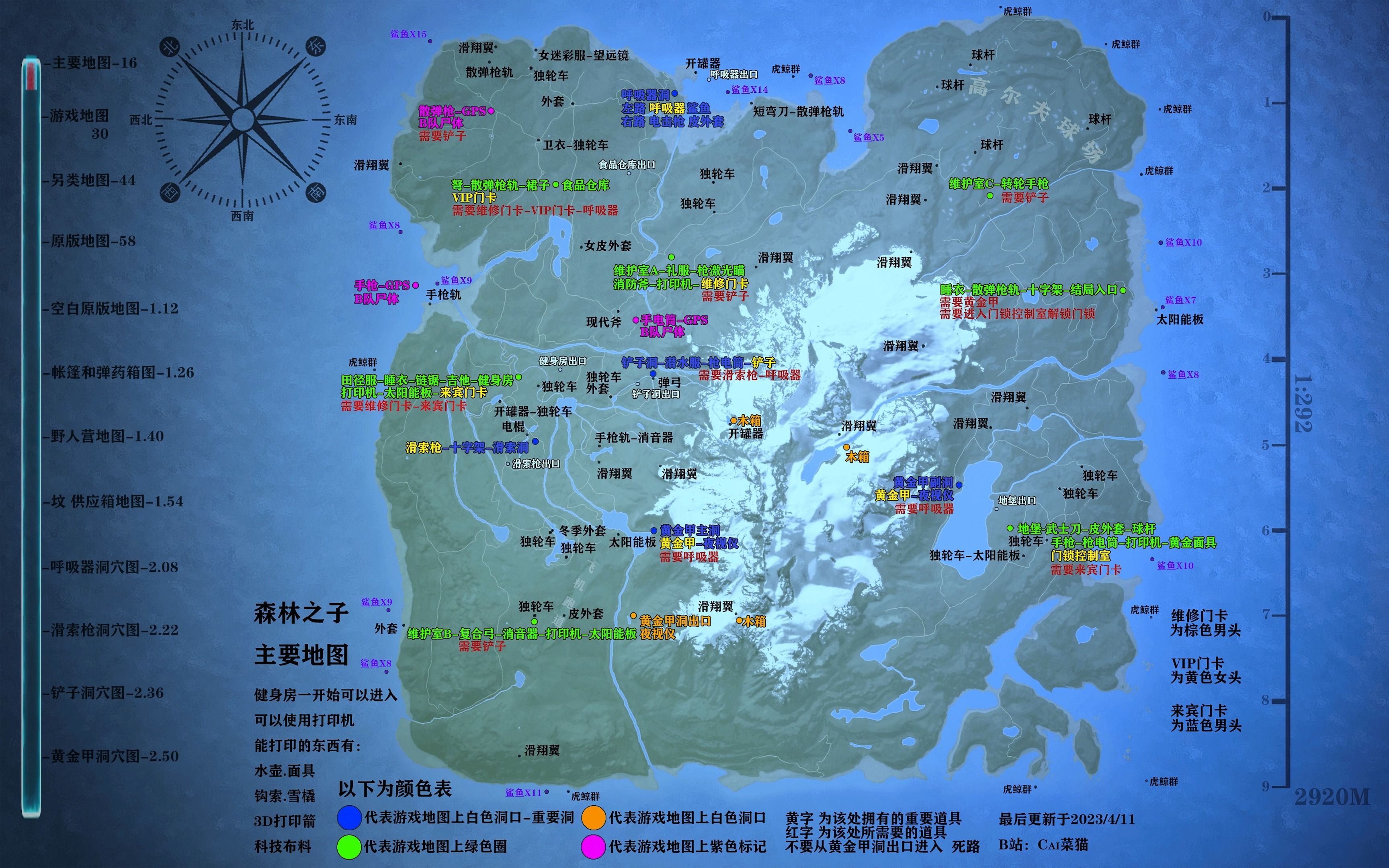 森林最新版地图