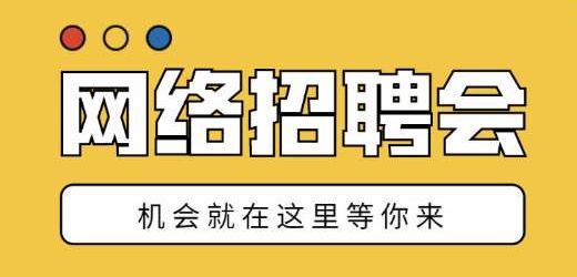 招聘与求职步骤指南