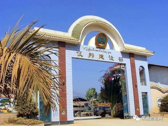 缅甸佤邦最新动态更新