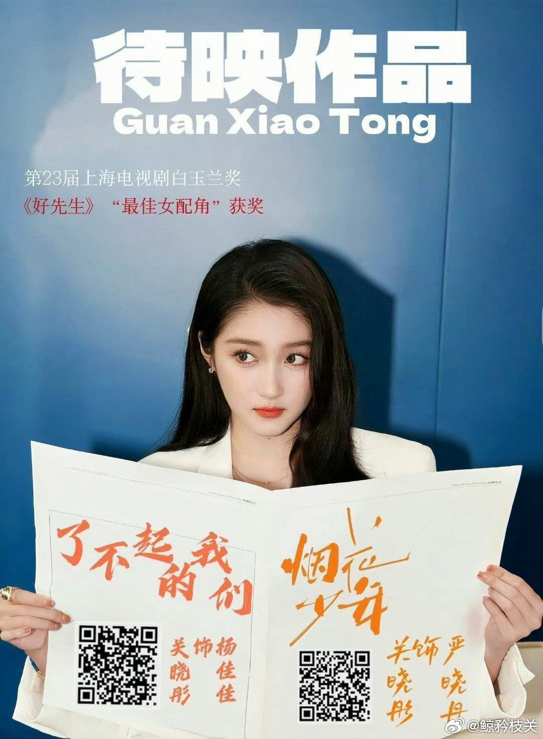 关晓彤最新电影，时代印记，影响深远。