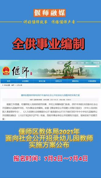 偃师最新招工信息汇总与观点论述