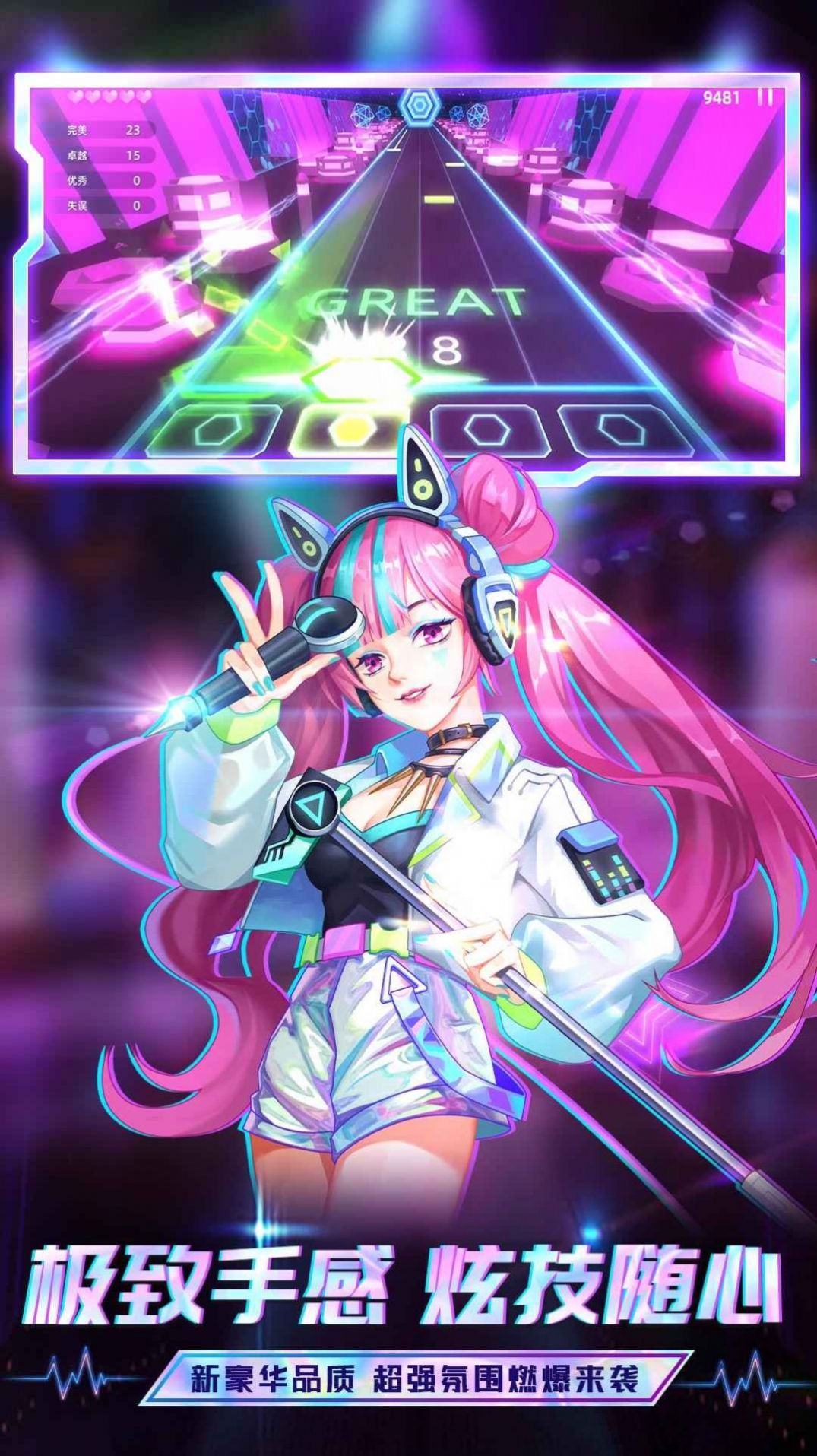 科技与音乐融合