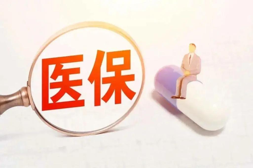最新公务员医保政策，机遇与挑战并存，追求健康成长的道路
