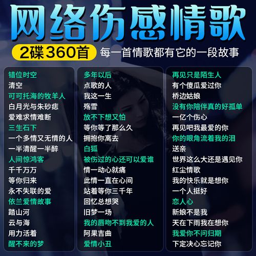 最新伤感网络歌曲，与自然共舞，开启内心宁静之旅