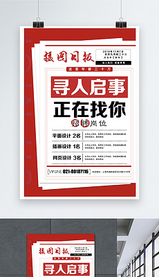 特步招聘