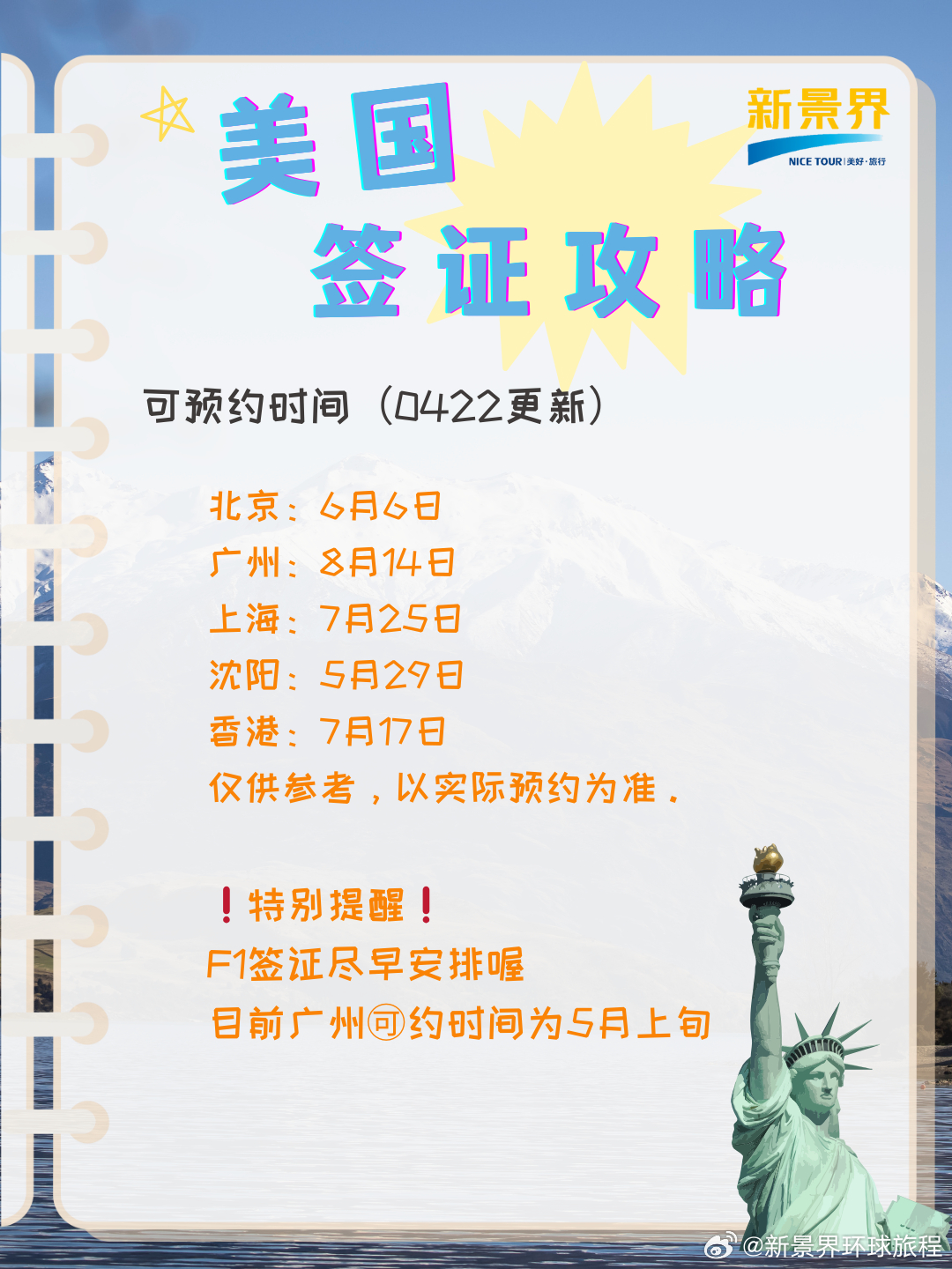 美国签证最新消息重磅更新揭秘！
