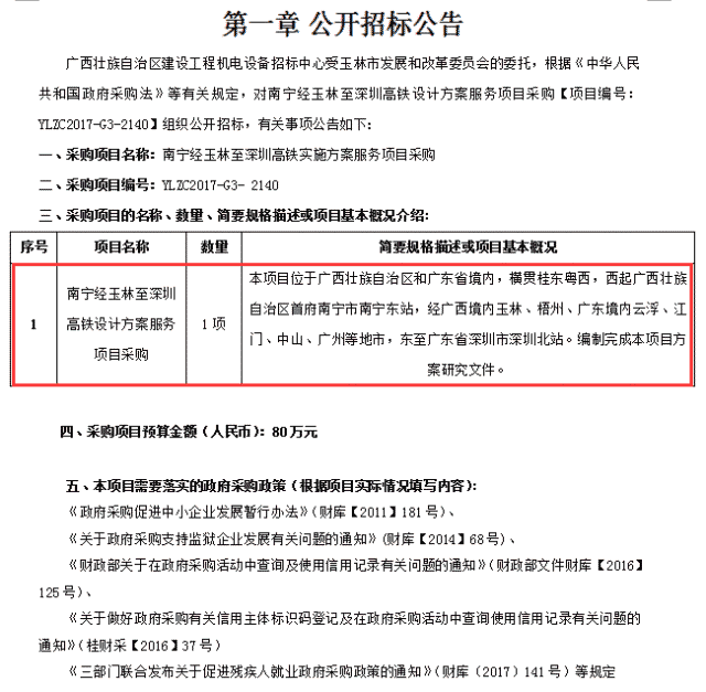 玉林广州动车最新动态及小巷美食探秘，动车新进展与隐藏美食宝藏揭秘