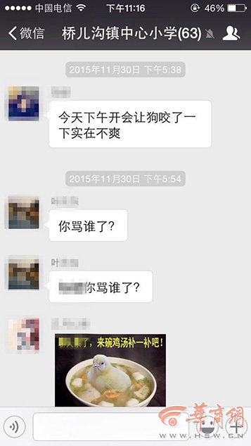 女教师微信群最新章节，自然之旅，探索内心平和之地