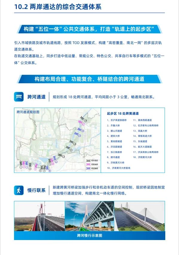 沿黄快速二期最新规划步骤指南揭秘