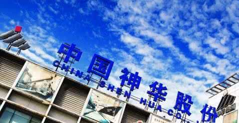 神华集团薛继连的最新动态更新或消息摘要
