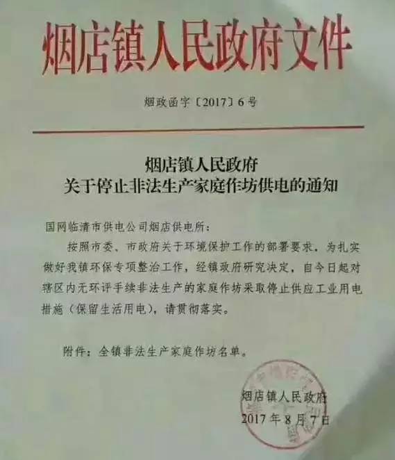临清环保局日常趣事与情感纽带揭秘，最新消息一览