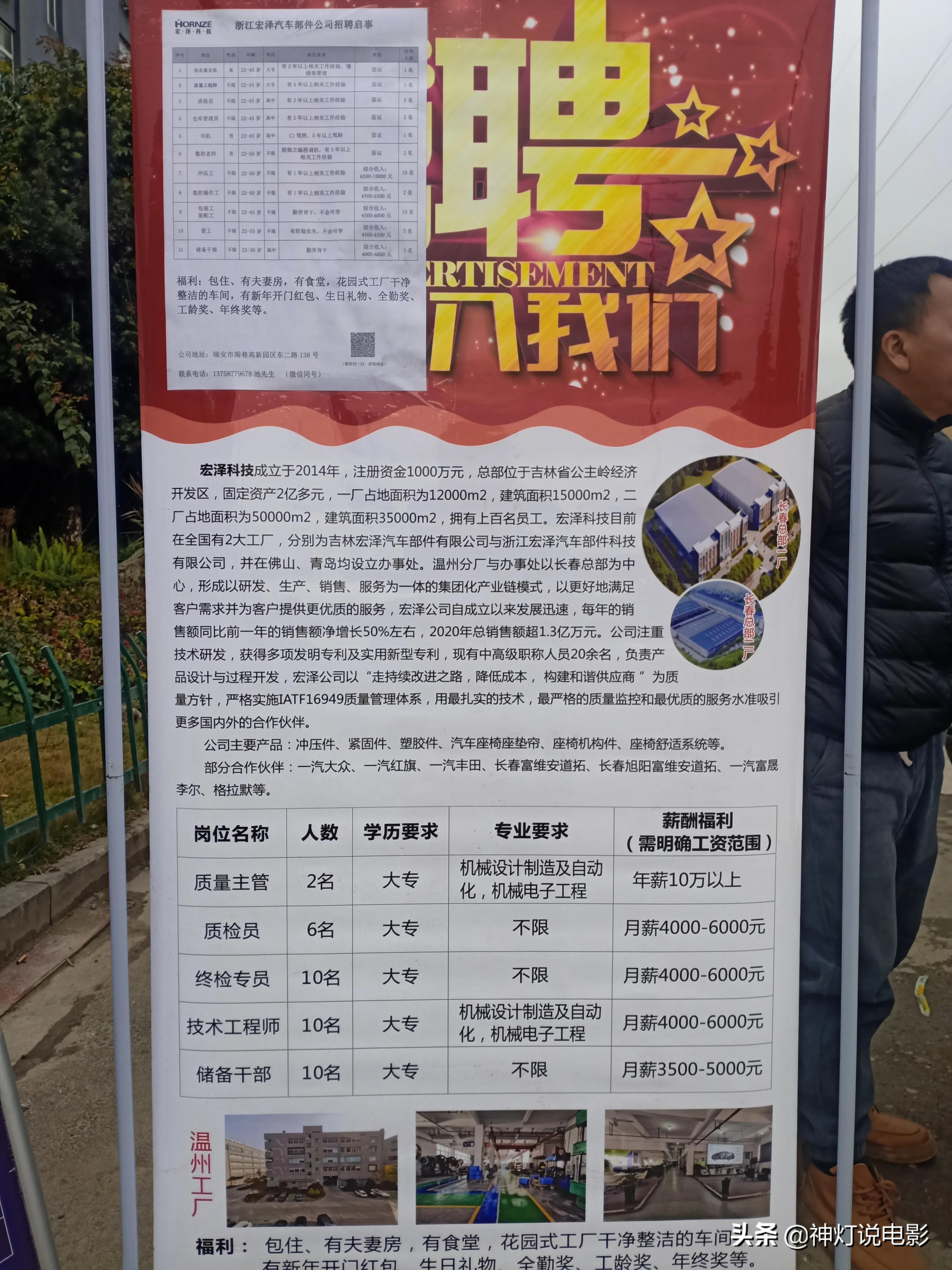 蔡甸在线普工最新招聘，观点论述与岗位信息全解析