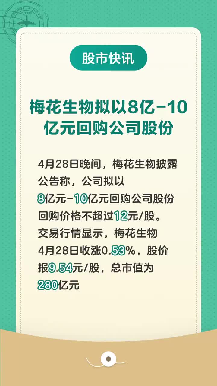梅花生物重组最新消息揭秘，小巷中的隐藏瑰宝深度探索