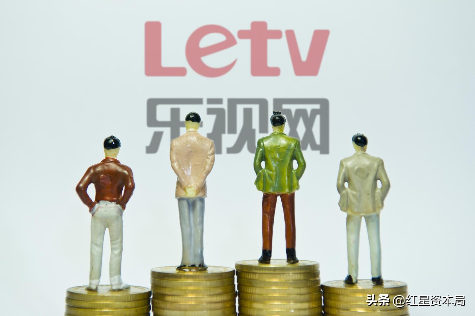 乐视股份股票最新动态更新，乐视股份最新消息速递