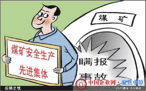 登封兴峪煤矿最新动态更新，最新消息汇总