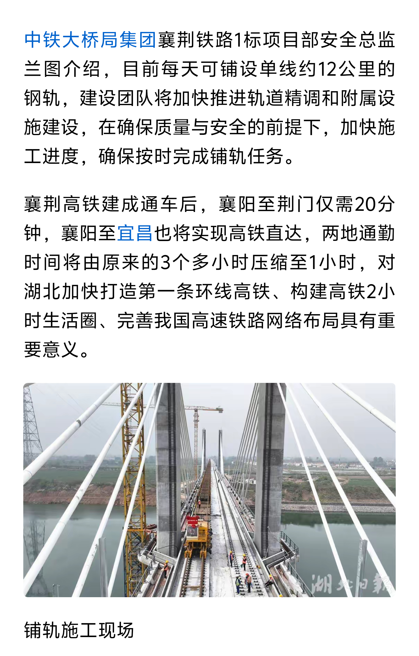 襄常高铁最新动态，最新消息火热出炉！