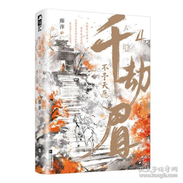 一世江湖半眸全文最新，励志前行，自信铸就辉煌之路