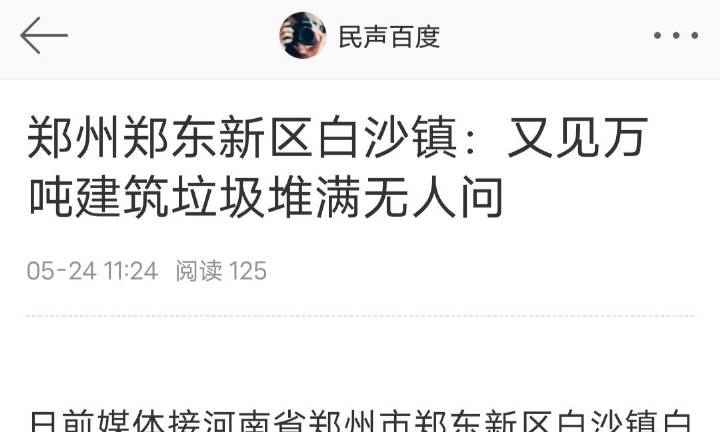 郑东新区白沙镇最新动态更新，最新消息汇总