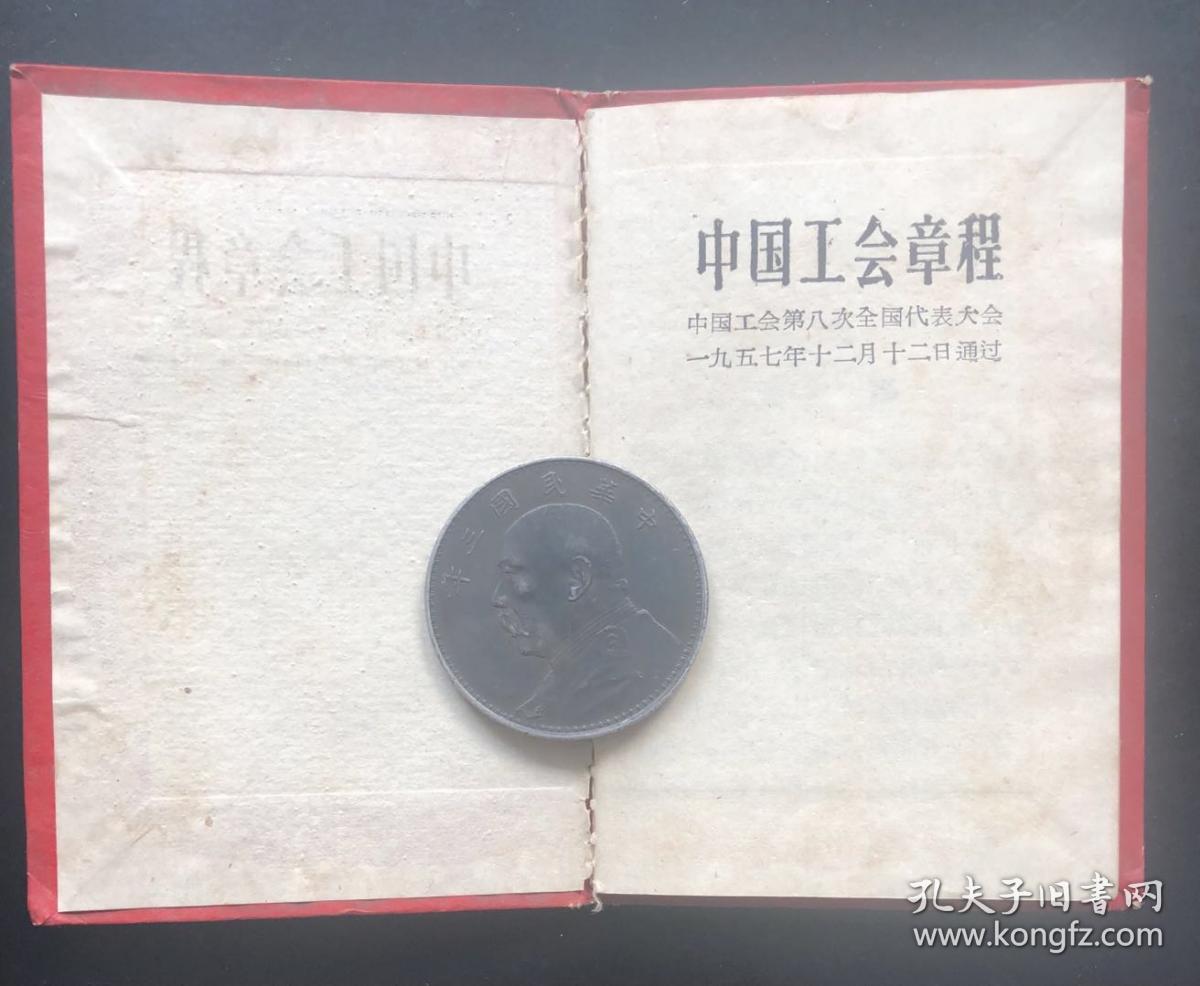 工会章程最新及其在当代社会中的地位与影响分析