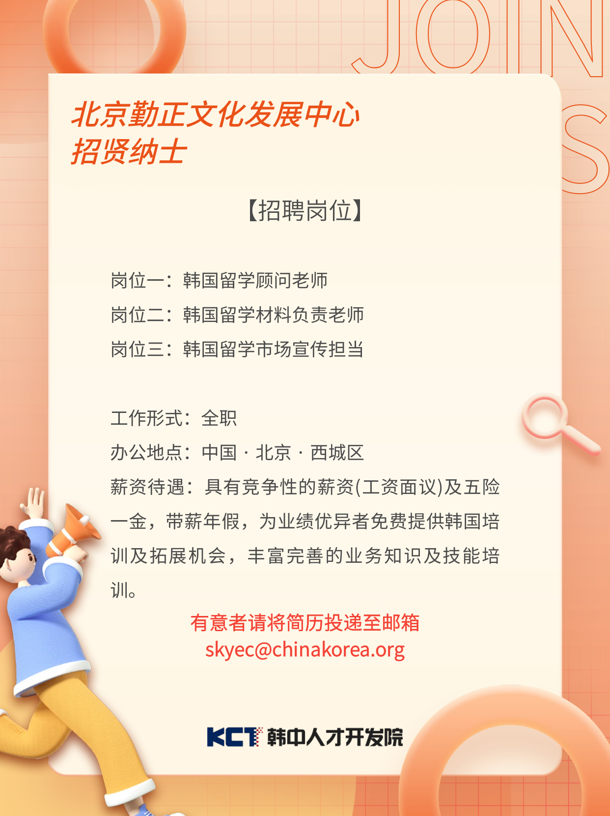 韩语招聘网最新招聘揭秘，小巷特色小店魅力探寻之旅