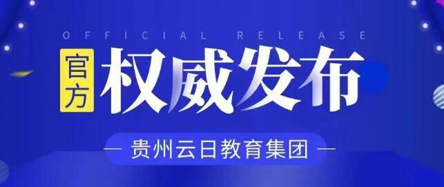 云县招聘网最新招聘，时代脉搏与人才舞台的交汇点