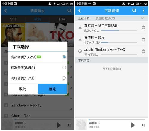 酷狗音乐最新版本使用指南及功能介绍