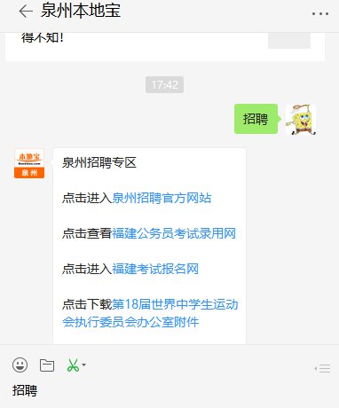 晋江最新招聘信息全面揭秘与更新速递🔍💼
