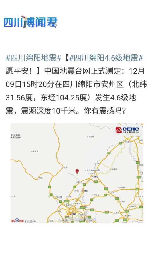 绵阳地震最新消息，探索自然美景的平静之旅