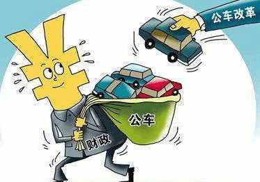 公车改革最新动态，智能公务出行，科技引领新纪元