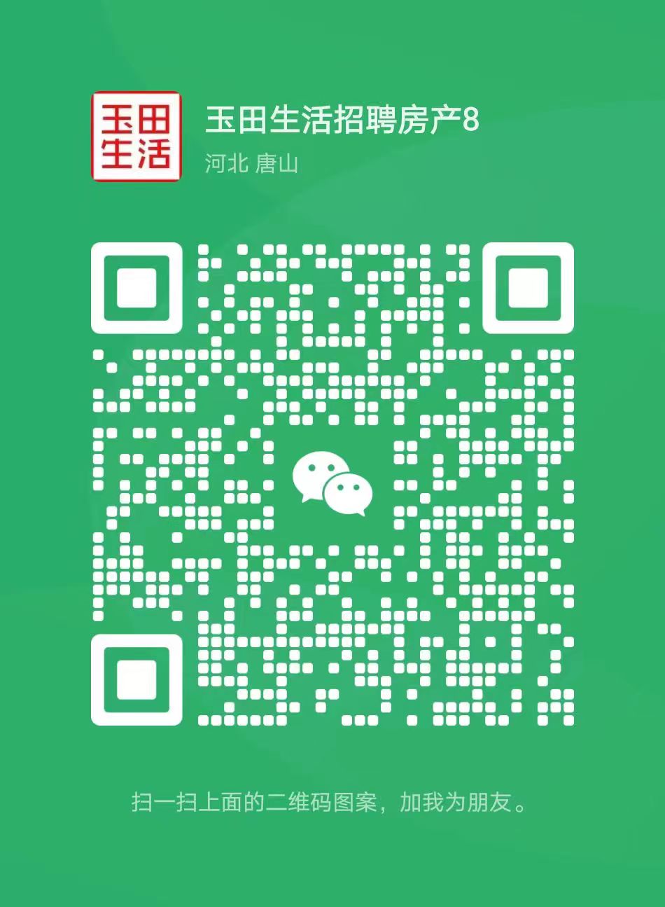 玉田最新招工信息，开启新征程，学习变化成就自信人生