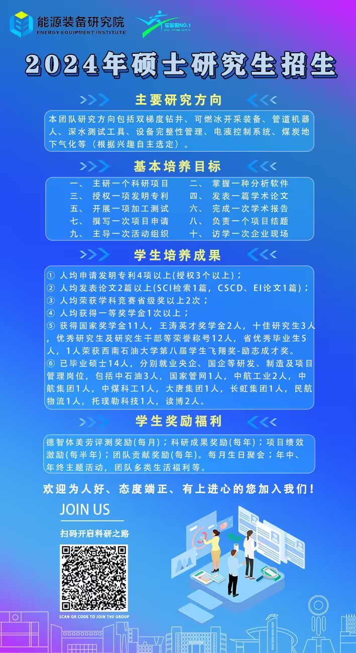 硕士招聘网最新招聘，奇妙的缘分之旅