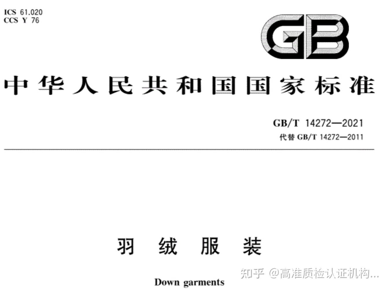 服装最新执行标准，购物派对中的质量保障与时尚指南