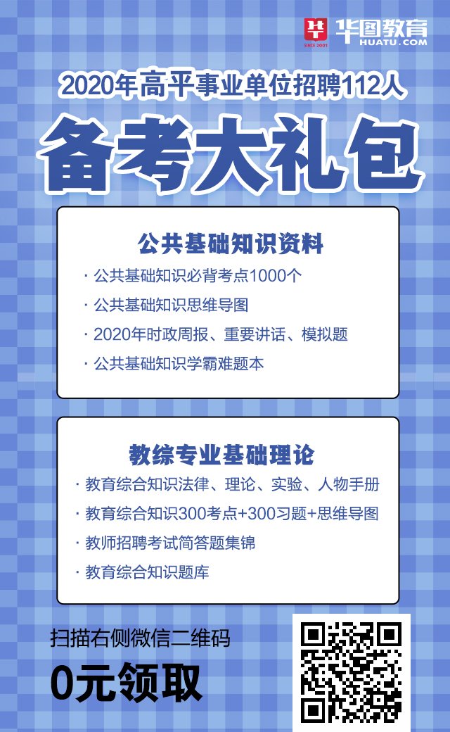高平最新招聘信息汇总与观点论述