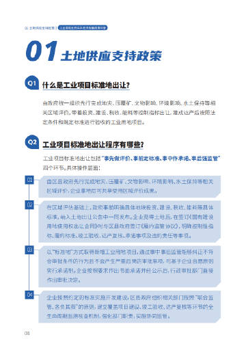 重磅，工业用地最新政策出炉，科技引领全新工业生态重塑未来！