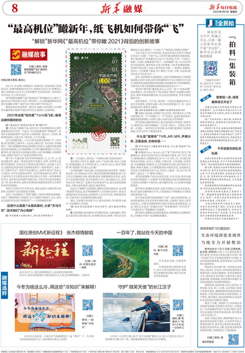 全球科技巨头争相布局元宇宙产业，最新新闻报道