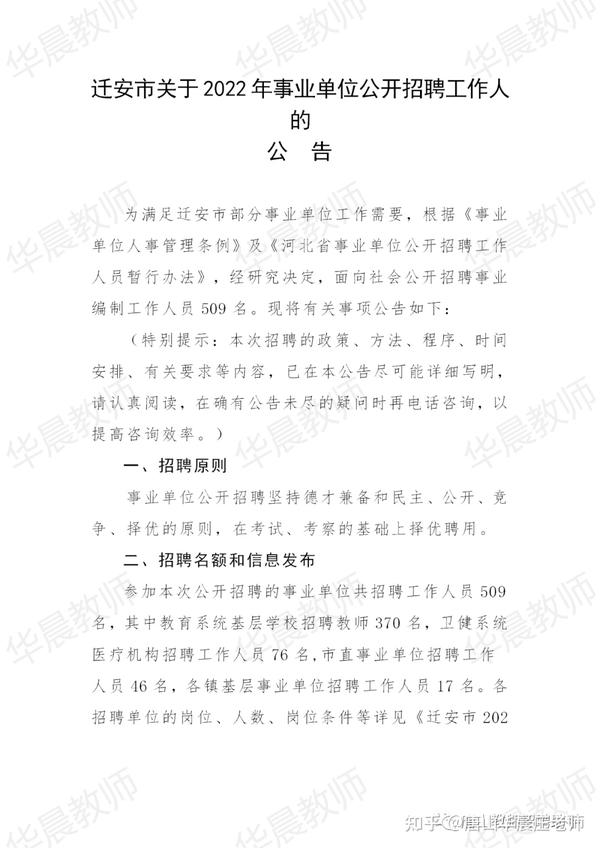 迁安最新招工信息，岗位多样，挑战你的职业梦想！