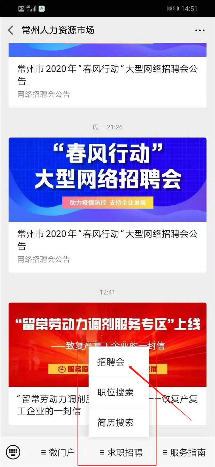 常州招聘最新动态，变化中的机遇，成就自信与未来梦想