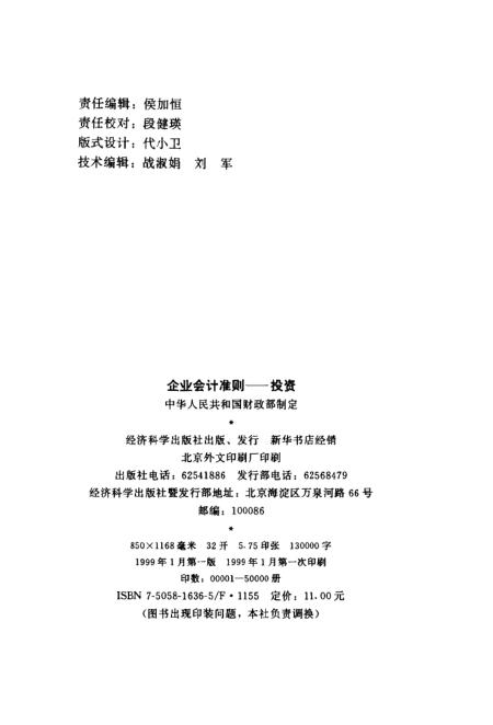 最新会计准则变革及其影响分析