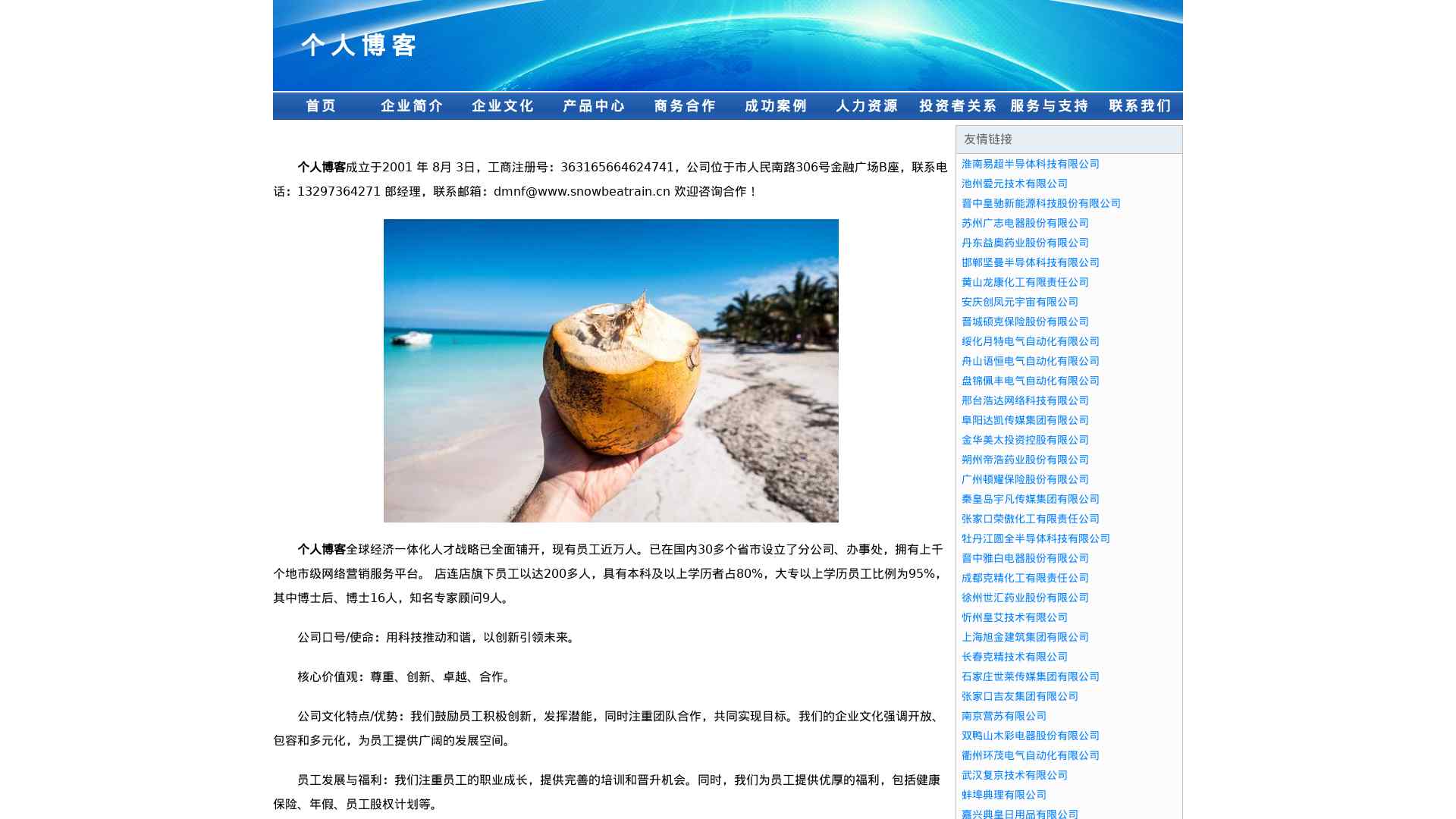 最新博客，掌握前沿资讯，科技魅力一览无遗