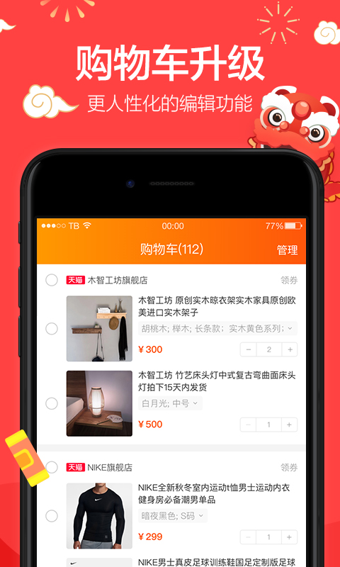 手机淘宝最新版功能革新与用户体验深度探讨