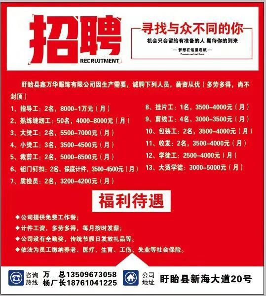 南阳工厂招聘最新信息，高科技产品介绍与求职招聘动态